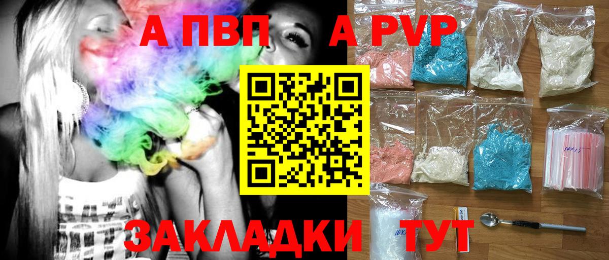 A-PVP VHQ  Alfa_PVP Соль  Россия  Alpha PVP  Вход с VPN 