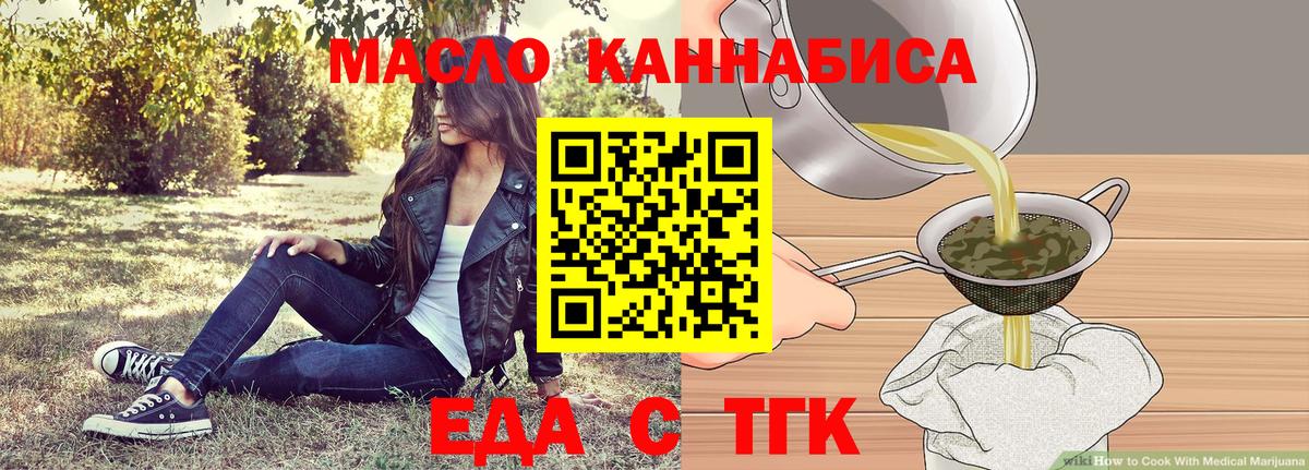 Россия  Еда ТГК марихуана  Вход с VPN 