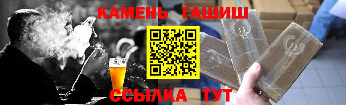 ГАШ hashish Россия