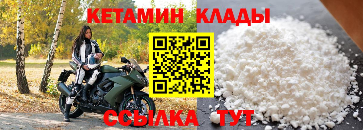 Кетамин VHQ  Вход с VPN  Кетамин ketamine  Россия 