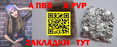 a pvp Абакан
