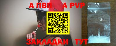 a pvp Абакан