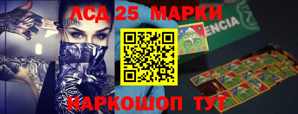 Лсд 25 экстази  ЛСД экстази ecstasy  ЛСД экстази ecstasy  Вход с VPN  блэк спрут ONION  Россия 