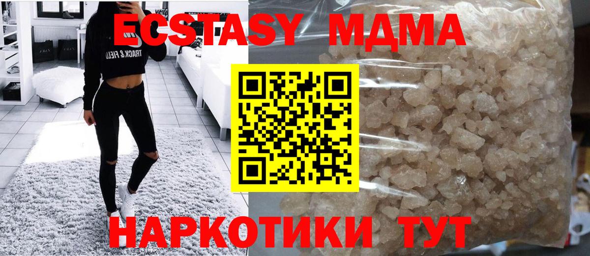 MDMA  МДМА VHQ  Вход с VPN  Россия 