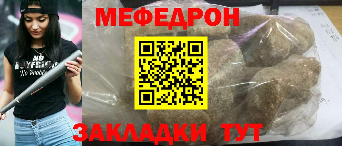 Меф  МЯУ-МЯУ кристаллы  Россия  Вход с VPN  МЯУ-МЯУ 4 MMC 