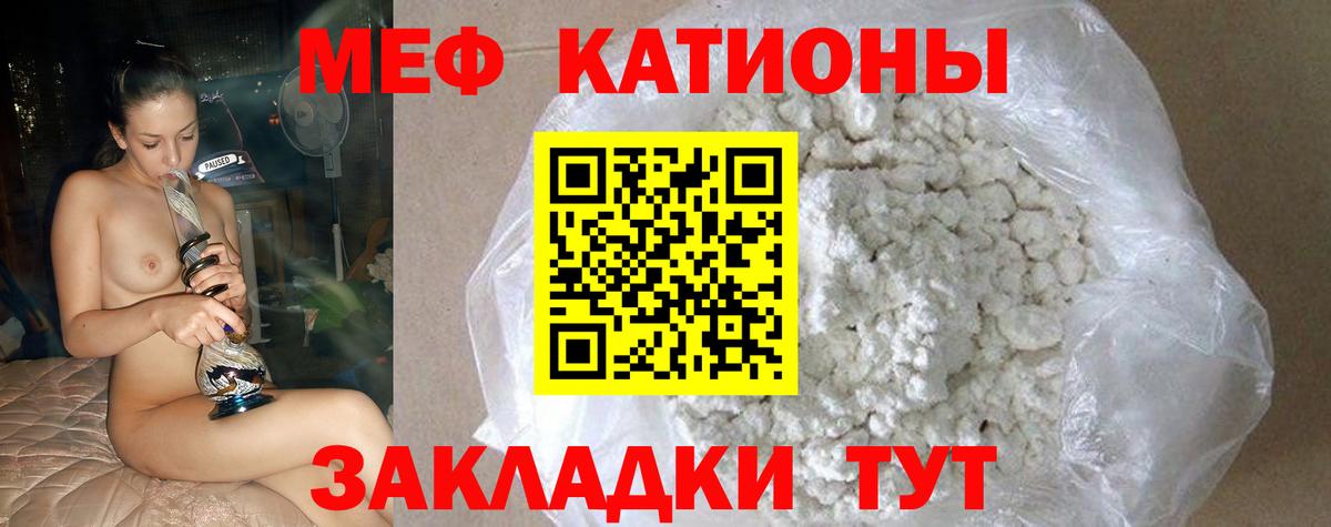 МЕФ мука Россия