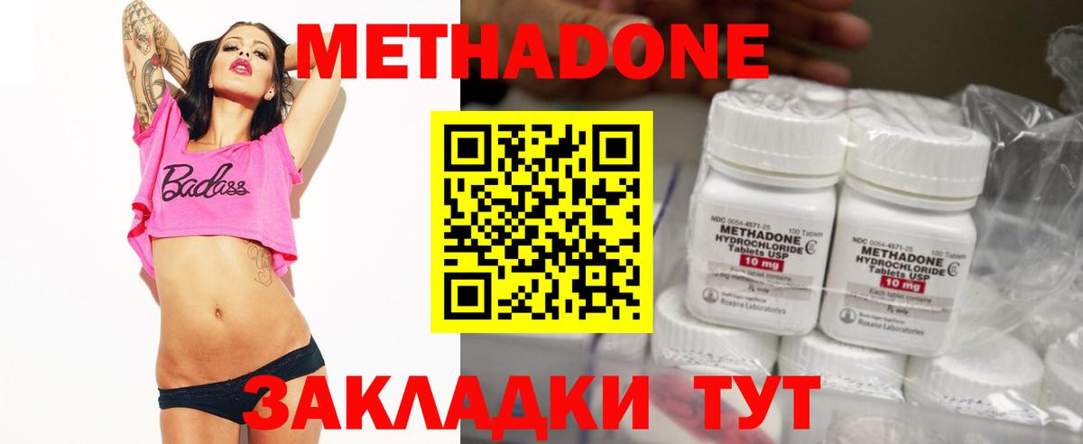 Россия  МЕТАДОН VHQ  Вход с VPN 