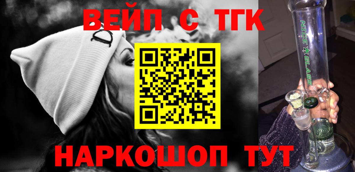 как найти наркотики  Дистиллят ТГК жижа  Россия  Вход с VPN  Дистиллят ТГК концентрат 